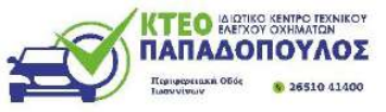 KTEO Papadopoulos